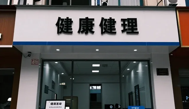 肛肠疾病检查套餐适用条件的精准界定与临床价值提升